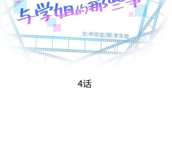 [Manhwa] Things with senior sister Love, big tits, female students#[170P]-5