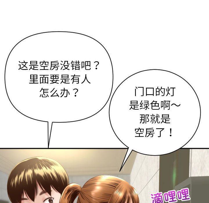 [Manhwa] Things with senior sister Love, big tits, female students#[170P]-54