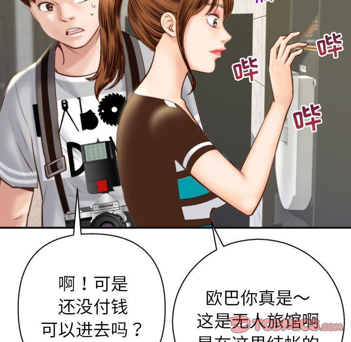 [Manhwa] Things with senior sister Love, big tits, female students#[170P]-55
