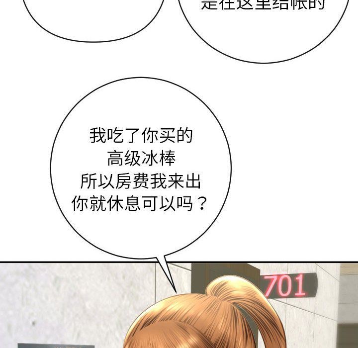 [Manhwa] Things with senior sister Love, big tits, female students#[170P]-56
