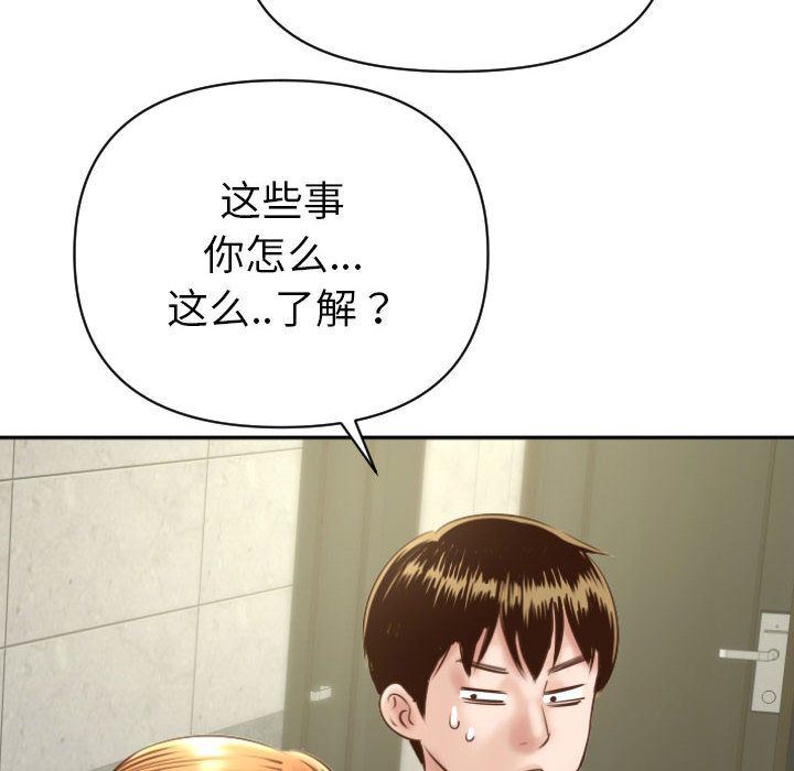 [Manhwa] Things with senior sister Love, big tits, female students#[170P]-58