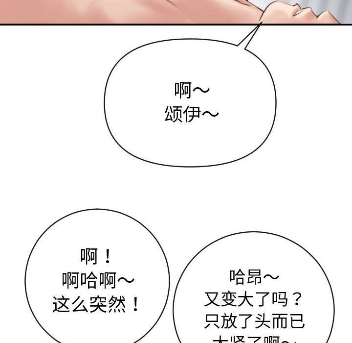 [Manhwa] Things with senior sister Love, big tits, female students#[170P]-90