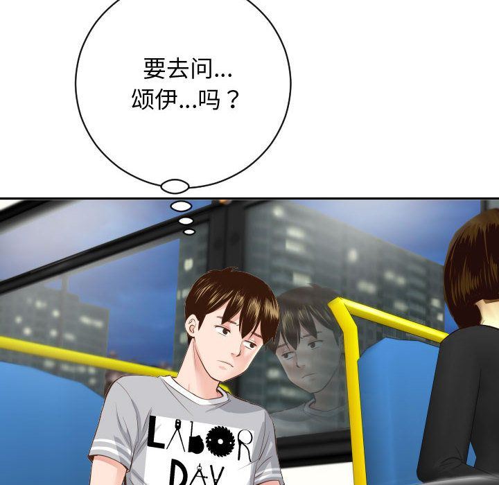 [Manhwa] Things with senior sister Love, big tits, female students#[142P]-106
