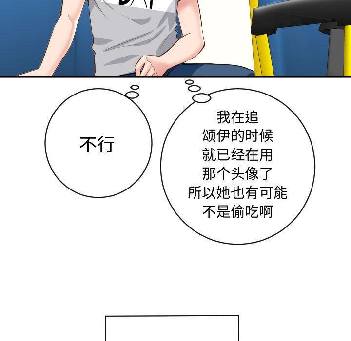 [Manhwa] Things with senior sister Love, big tits, female students#[142P]-107