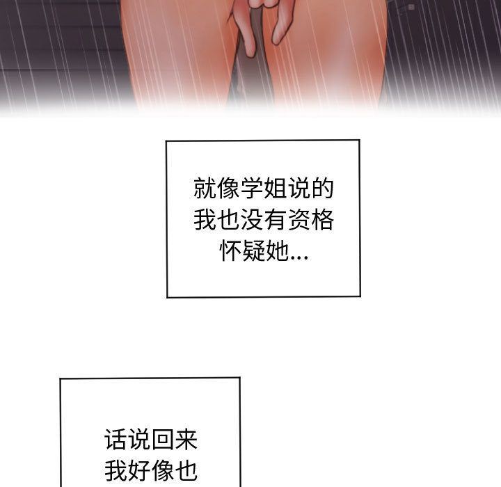 [Manhwa] Things with senior sister Love, big tits, female students#[142P]-109