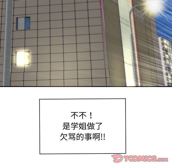 [Manhwa] Things with senior sister Love, big tits, female students#[142P]-111