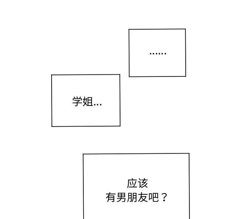 [Manhwa] Things with senior sister Love, big tits, female students#[142P]-112