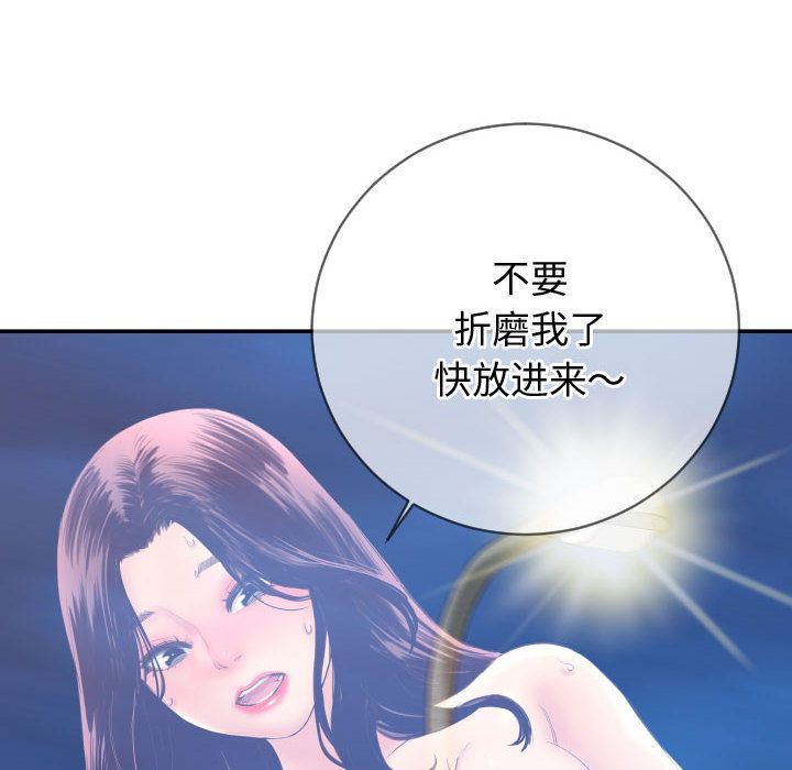 [Manhwa] Things with senior sister Love, big tits, female students#[142P]-120