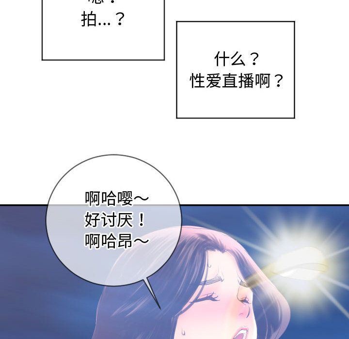 [Manhwa] Things with senior sister Love, big tits, female students#[142P]-134