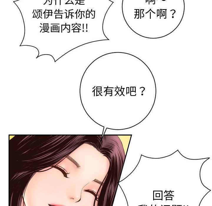[Manhwa] Things with senior sister Love, big tits, female students#[142P]-16