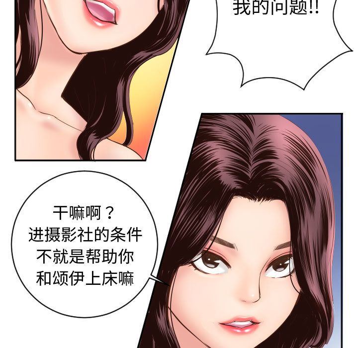[Manhwa] Things with senior sister Love, big tits, female students#[142P]-17