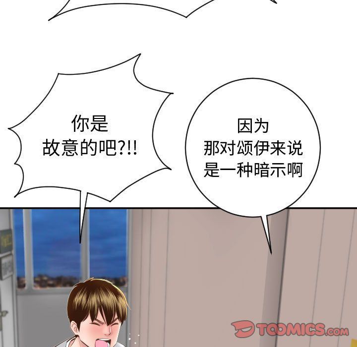 [Manhwa] Things with senior sister Love, big tits, female students#[142P]-21
