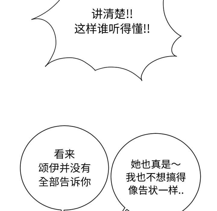 [Manhwa] Things with senior sister Love, big tits, female students#[142P]-23