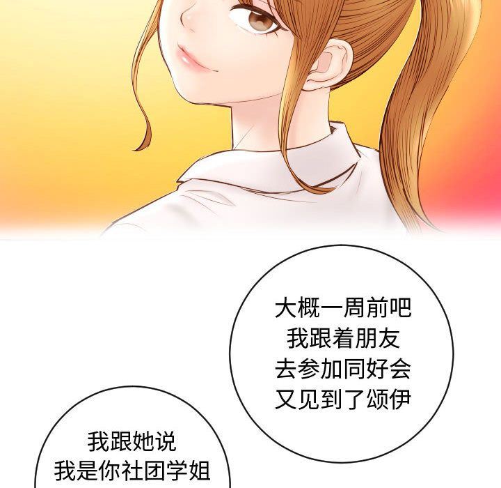 [Manhwa] Things with senior sister Love, big tits, female students#[142P]-28