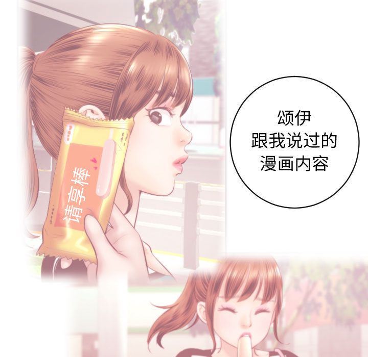 [Manhwa] Things with senior sister Love, big tits, female students#[142P]-35