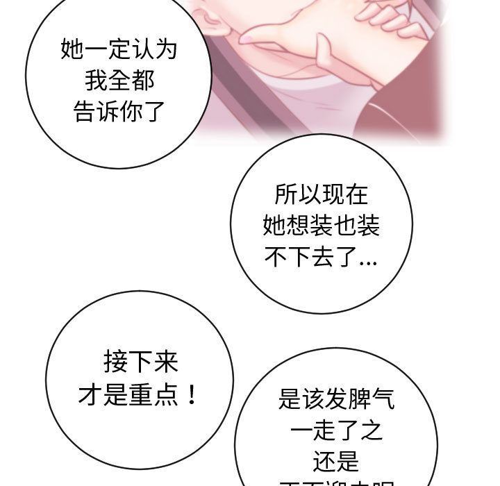 [Manhwa] Things with senior sister Love, big tits, female students#[142P]-37