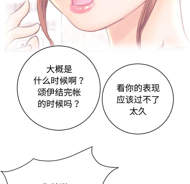 [Manhwa] Things with senior sister Love, big tits, female students#[142P]-42