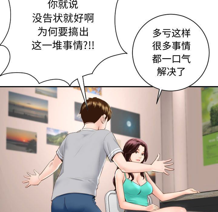 [Manhwa] Things with senior sister Love, big tits, female students#[142P]-43