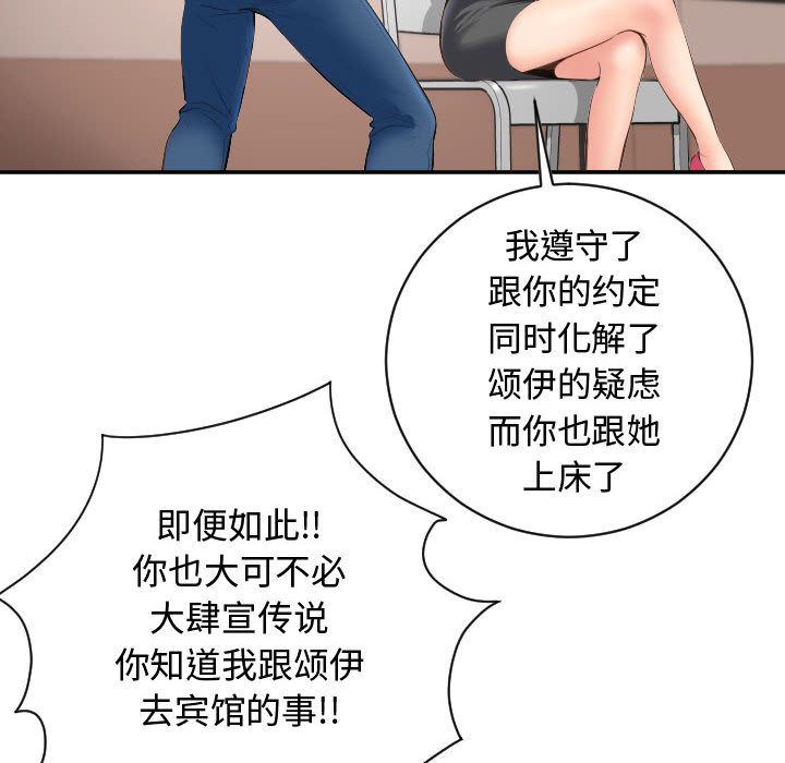 [Manhwa] Things with senior sister Love, big tits, female students#[142P]-44