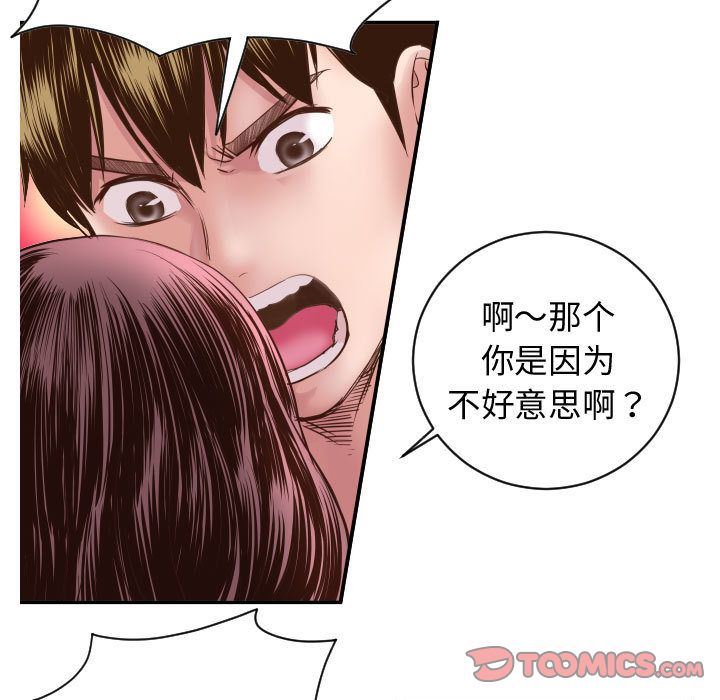 [Manhwa] Things with senior sister Love, big tits, female students#[142P]-45
