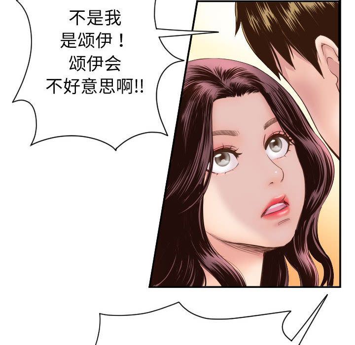 [Manhwa] Things with senior sister Love, big tits, female students#[142P]-46