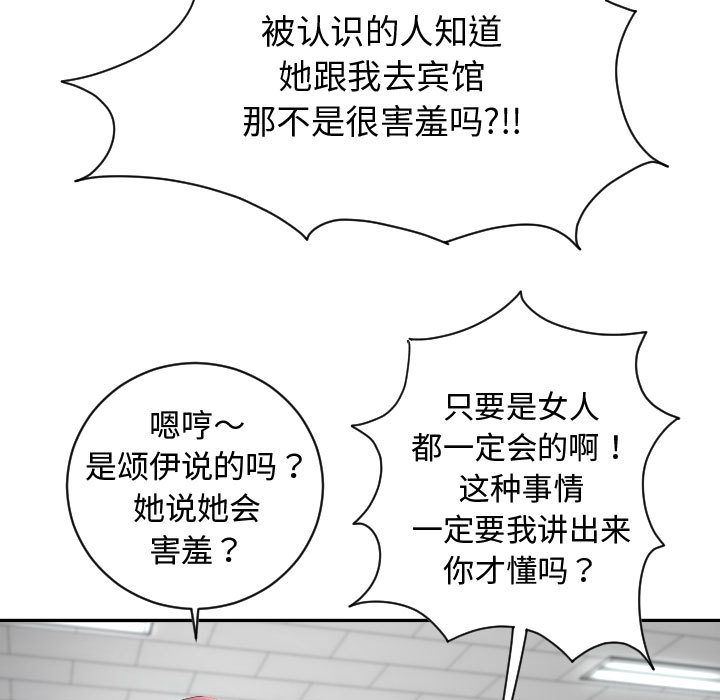 [Manhwa] Things with senior sister Love, big tits, female students#[142P]-47
