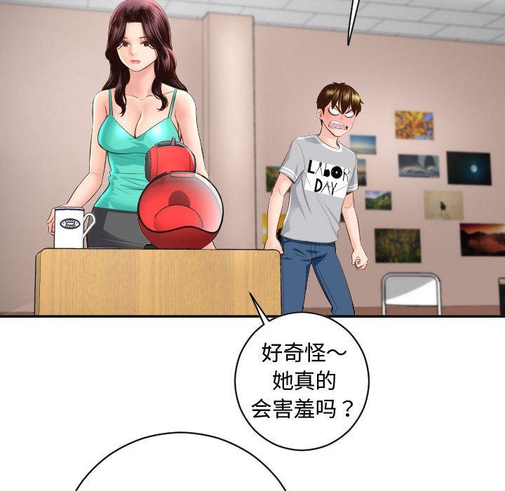 [Manhwa] Things with senior sister Love, big tits, female students#[142P]-48