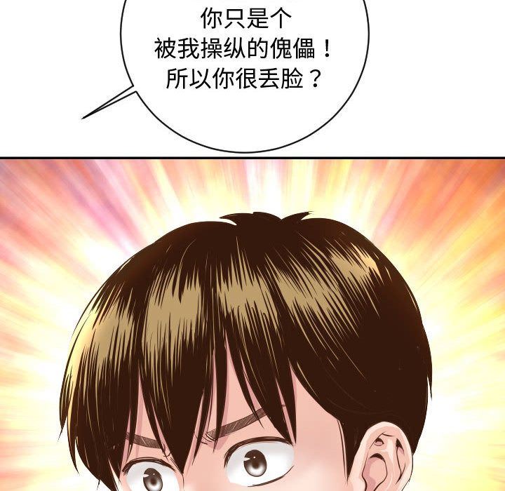 [Manhwa] Things with senior sister Love, big tits, female students#[142P]-52