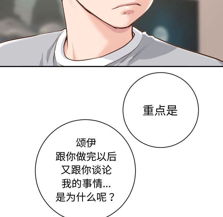 [Manhwa] Things with senior sister Love, big tits, female students#[142P]-55