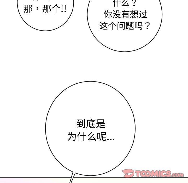 [Manhwa] Things with senior sister Love, big tits, female students#[142P]-57