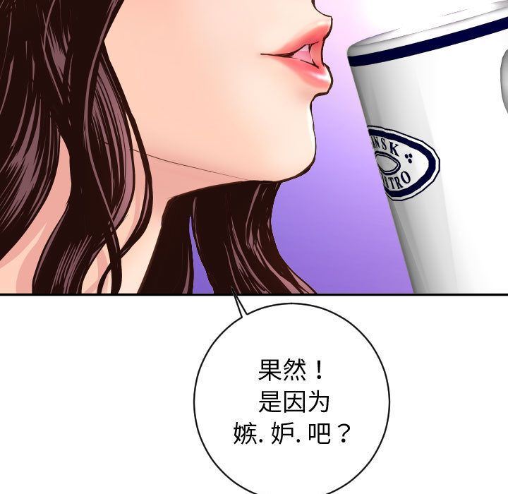 [Manhwa] Things with senior sister Love, big tits, female students#[142P]-59