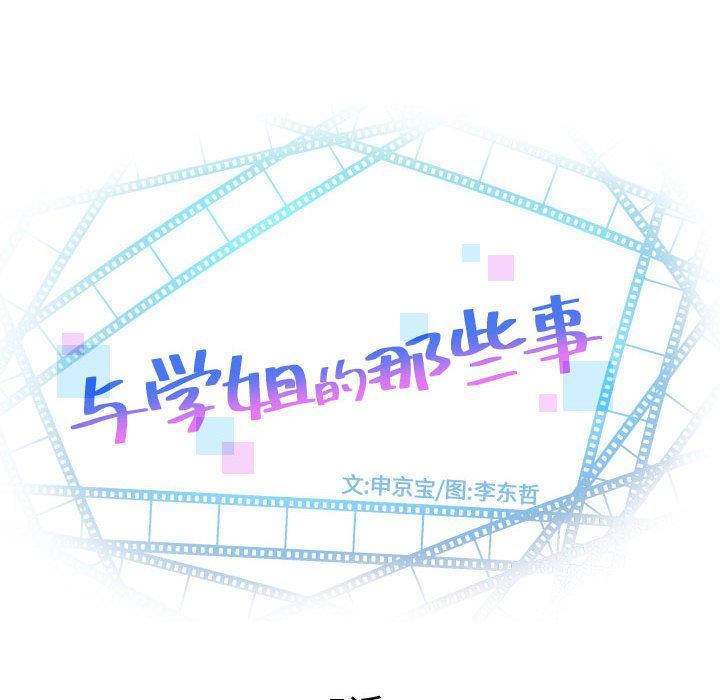 [Manhwa] Things with senior sister Love, big tits, female students#[142P]-6