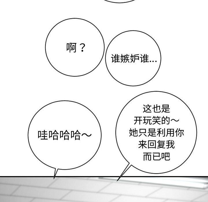 [Manhwa] Things with senior sister Love, big tits, female students#[142P]-60