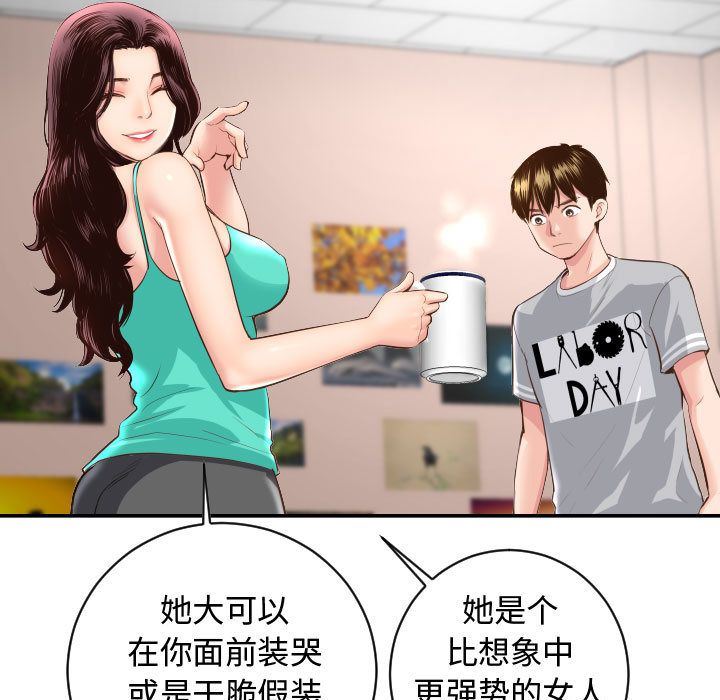 [Manhwa] Things with senior sister Love, big tits, female students#[142P]-61