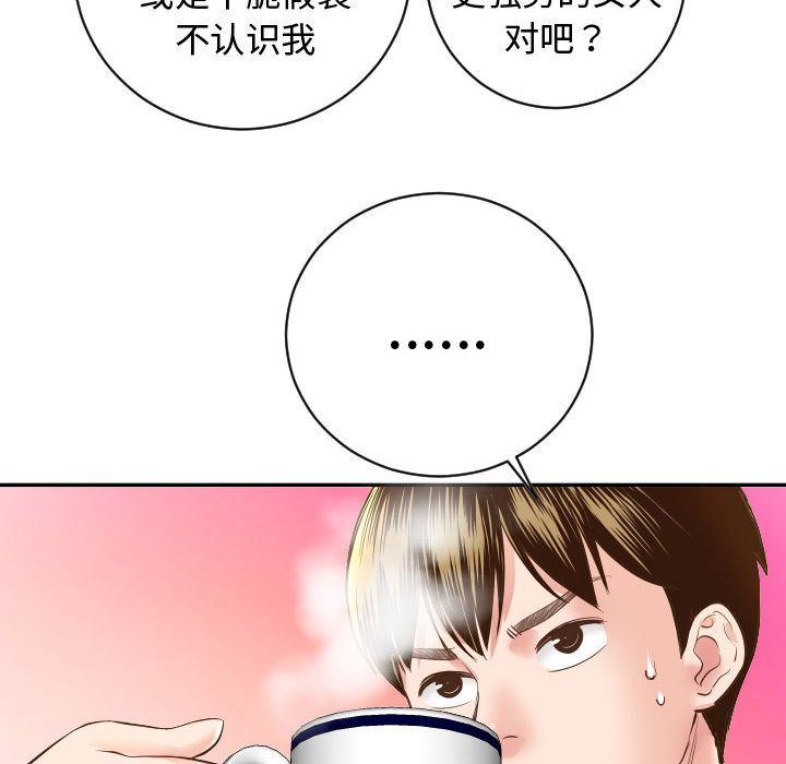 [Manhwa] Things with senior sister Love, big tits, female students#[142P]-62