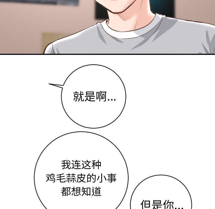 [Manhwa] Things with senior sister Love, big tits, female students#[142P]-66