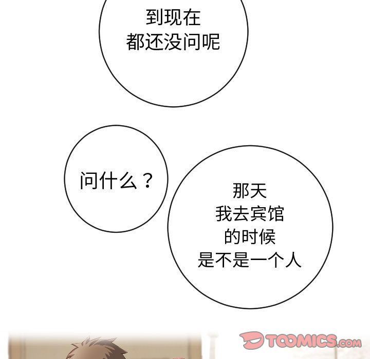 [Manhwa] Things with senior sister Love, big tits, female students#[142P]-69
