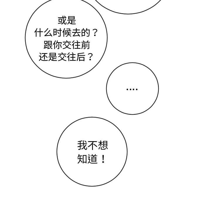 [Manhwa] Things with senior sister Love, big tits, female students#[142P]-74