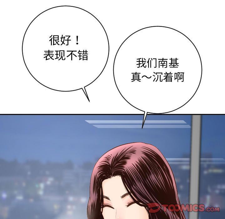 [Manhwa] Things with senior sister Love, big tits, female students#[142P]-75
