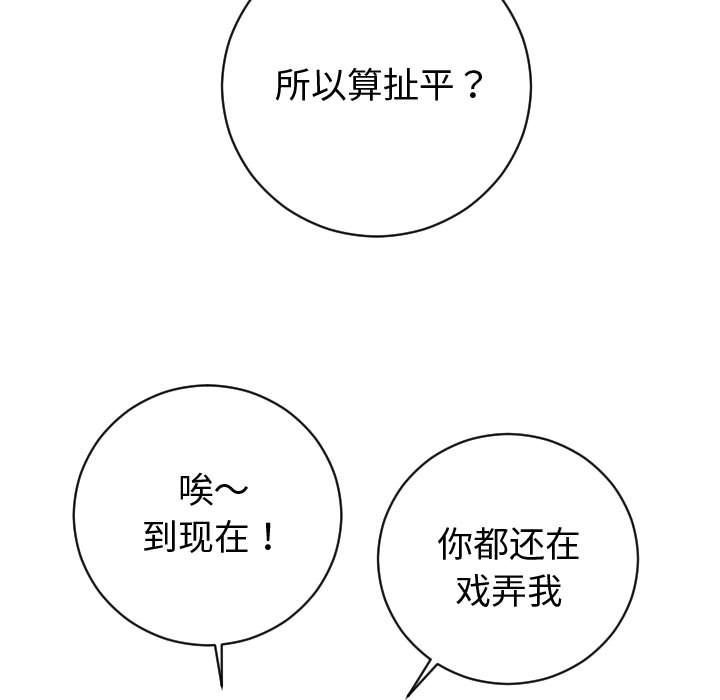 [Manhwa] Things with senior sister Love, big tits, female students#[142P]-79