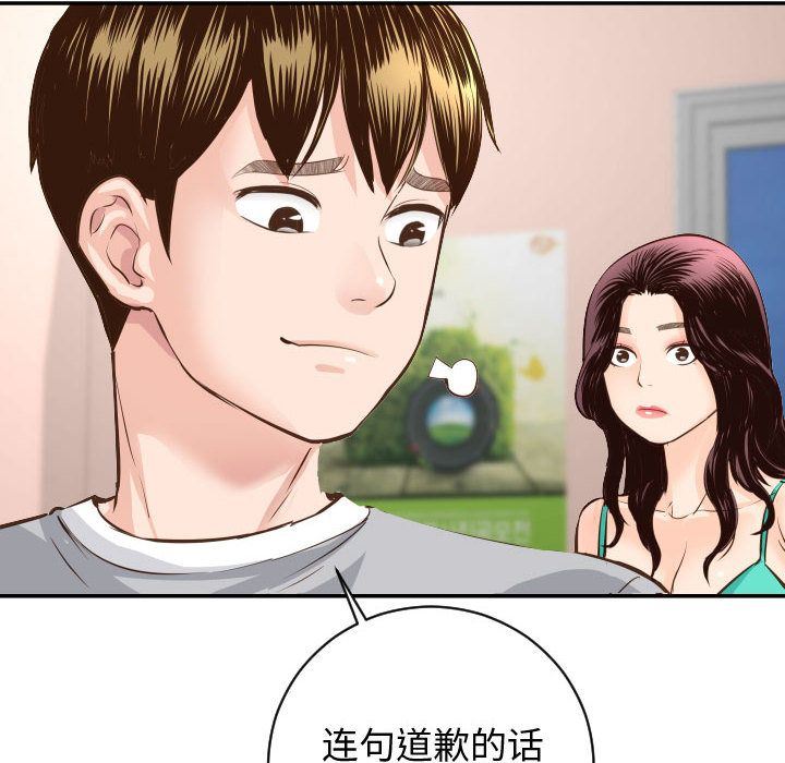 [Manhwa] Things with senior sister Love, big tits, female students#[142P]-80