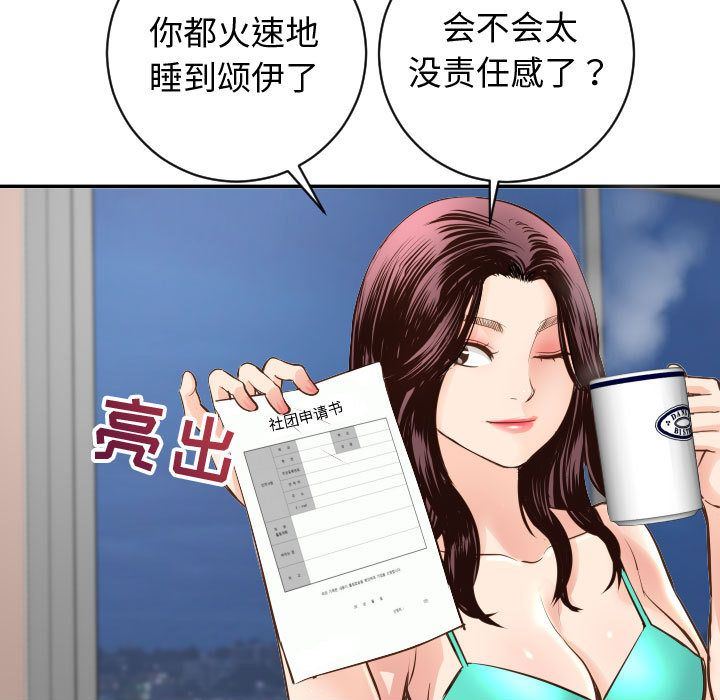 [Manhwa] Things with senior sister Love, big tits, female students#[142P]-83