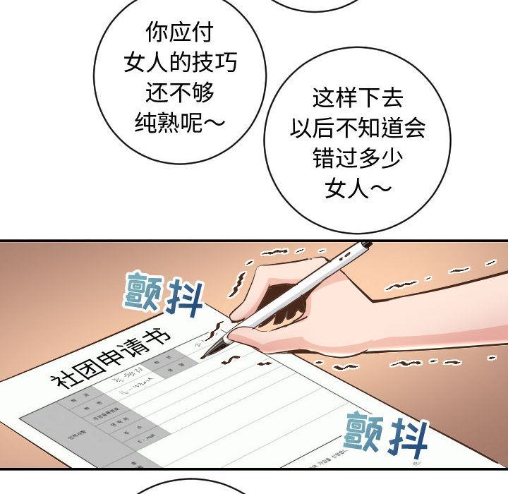 [Manhwa] Things with senior sister Love, big tits, female students#[142P]-86