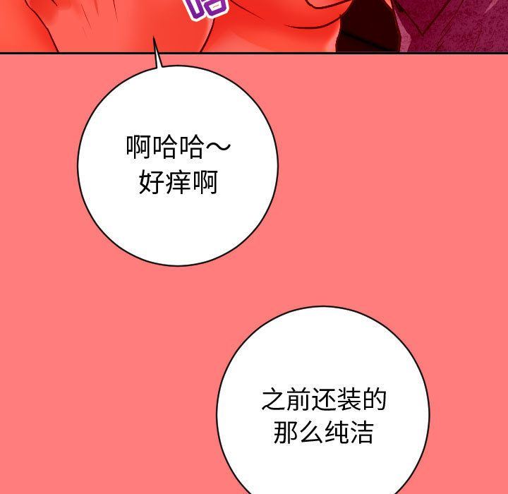 [Manhwa] Things with senior sister Love, big tits, female students#[137P]-102
