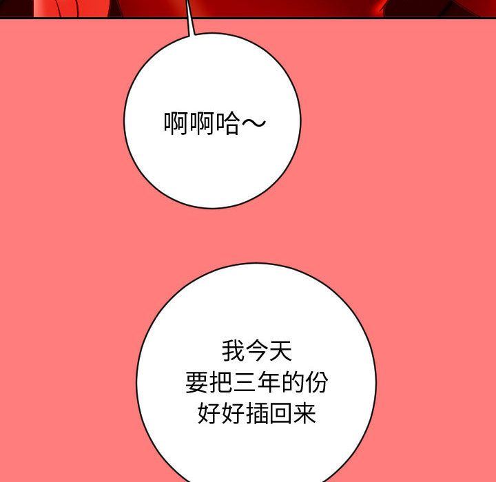 [Manhwa] Things with senior sister Love, big tits, female students#[137P]-109