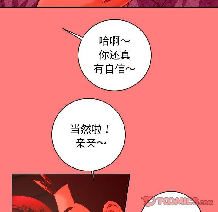 [Manhwa] Things with senior sister Love, big tits, female students#[137P]-111