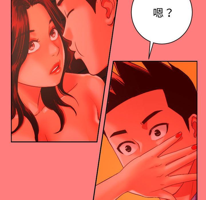 [Manhwa] Things with senior sister Love, big tits, female students#[137P]-112