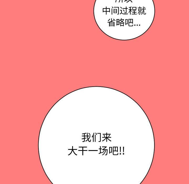 [Manhwa] Things with senior sister Love, big tits, female students#[137P]-118