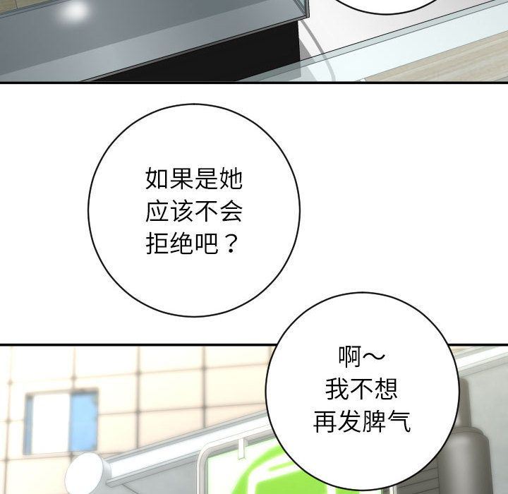 [Manhwa] Things with senior sister Love, big tits, female students#[137P]-18