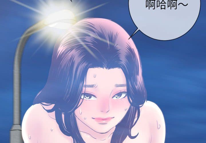 [Manhwa] Things with senior sister Love, big tits, female students#[137P]-2